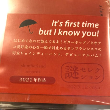 The Umbrellas 『The Umbrellas』