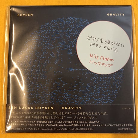 Ben Lukas Boysen 『Gravity』