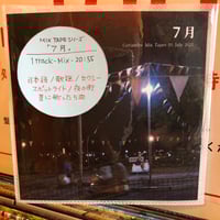 滝本晃司 『空の下』 | Coriandre online store