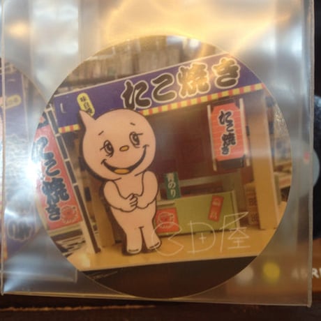 CD屋ステッカー（たこ焼き）