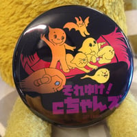 CD屋バッヂ2018　『cちゃんズFLYING』