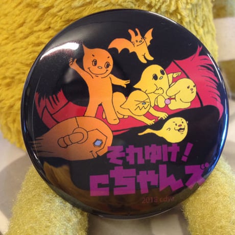 CD屋バッヂ2018　『cちゃんズFLYING』