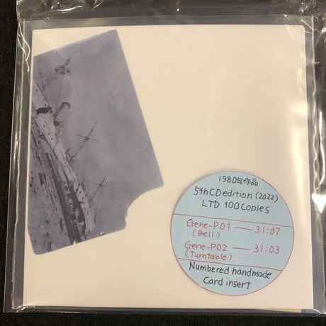 M.B. (Maurizio Bianchi) 『Gene-P』