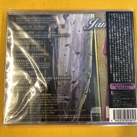 ジャミラー・アブ・バカール 『バユン・タリ・パンリマ』