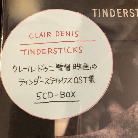 【5CD-BOX】Tindersticks 『Claire Denis Film Scores 1996-2009』
