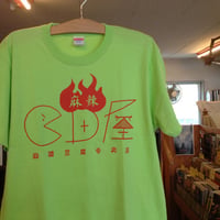 CD屋"麻辣"ロゴＴシャツ（ライムグリーン）