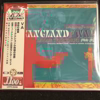 滝本晃司 『空の下』 | Coriandre online store