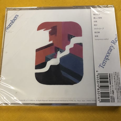 ナツノムジナ 『Temporary Reality Numbers』