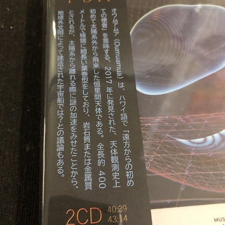 MLO 『OUMUAMUA』