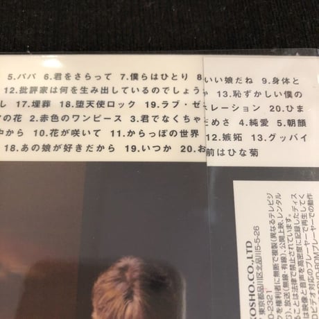 【DVD】早川義夫 佐久間正英 『いい人はいいね Ces Chiens Live』