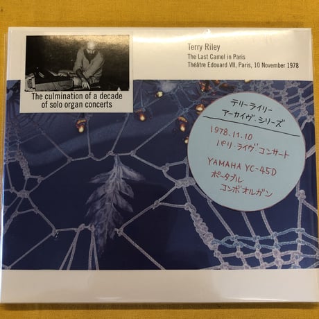 Terry Riley 『The Last Camel in Paris』