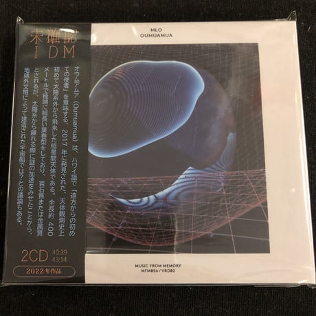 MLO 『OUMUAMUA』