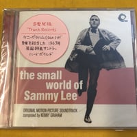 Kenny Graham『The Small World of Sammy Lee』
