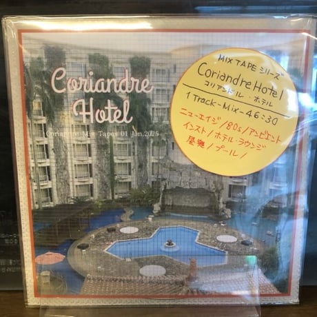 『Coriandre Hotel』 (MIX-CDR)