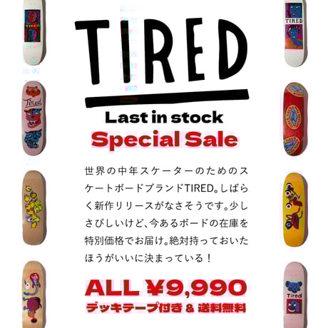 TIRED ALWAYS DEAL DECK 8.75インチ