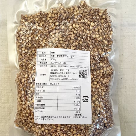 もち麦　300g