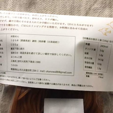 玄米麺10食セット