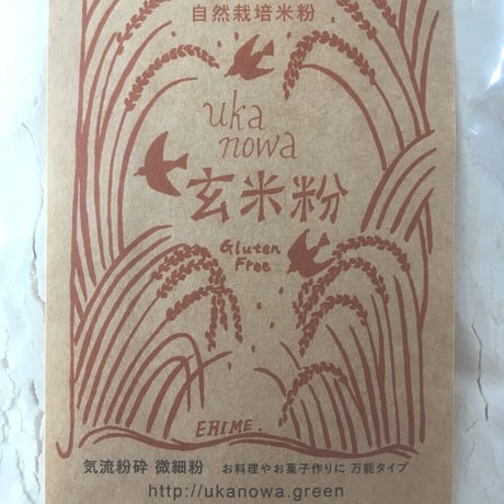 自然栽培米あきまさり米粉　玄米粉　 ５００ｇ×５個