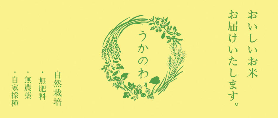 うかのわ OnlineShop