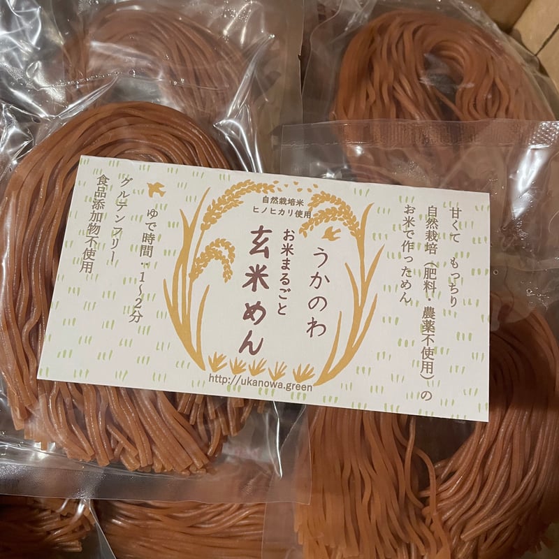 玄米麺お得な20食セット | うかのわ OnlineShop