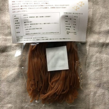 玄米麺お得な20食セット
