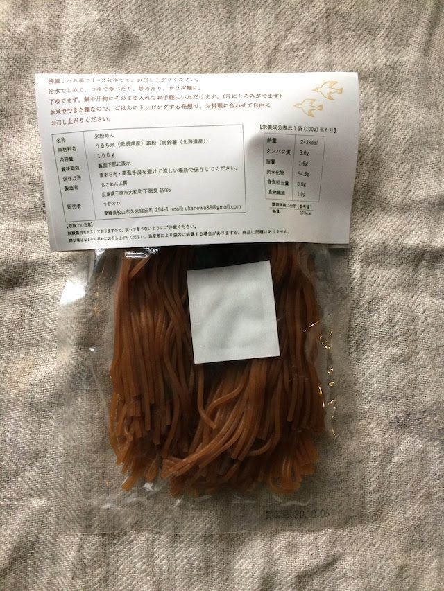 玄米麺お得な20食セット | うかのわ OnlineShop
