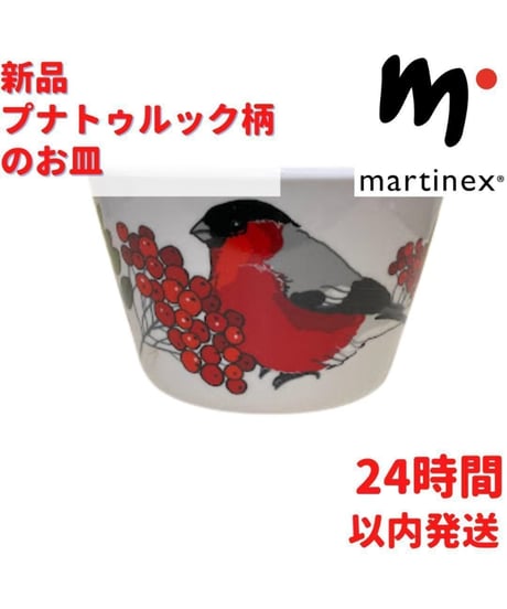 Martinex プナトゥルック柄のお皿 3dL(300mL)