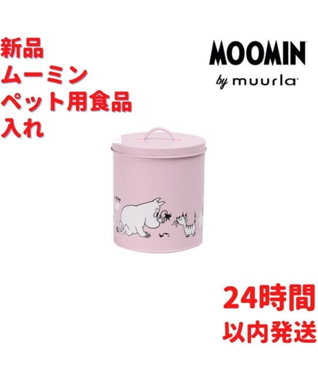 Muurla ムーミン スニフ ペット用食品入れ ピンク 16cm