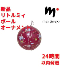 Martinex リトルミィ ボウル オーナメント 9×9×9cm