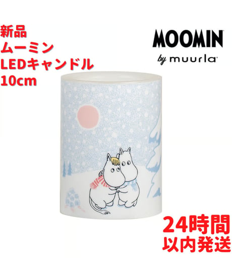 Muurla ムーミン LEDキャンドル 雪あかり 10cm