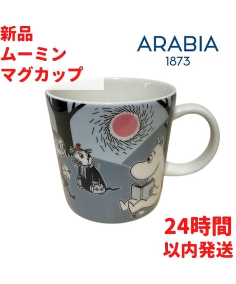 ARABIA ムーミン リトルミィ フローレン マグカップ 3dL(300mL)