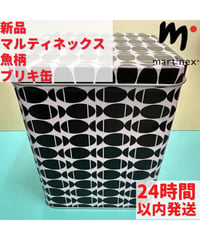 Martinex 魚柄 小物入れ 缶 13×16×13cm