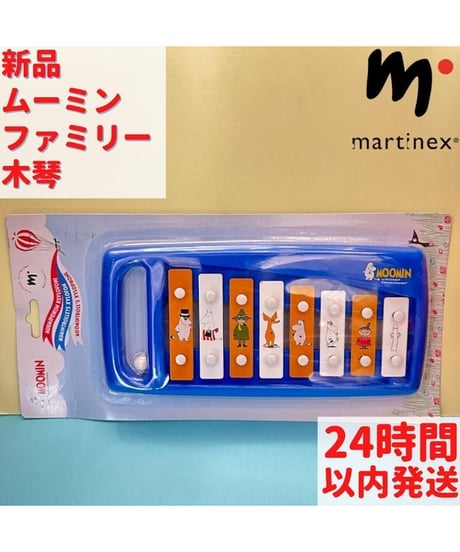 Martinex ムーミンファミリー 木琴 17×34×2cm