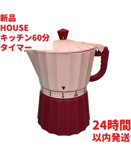 HOUSE キッチン 60分タイマー 10cm