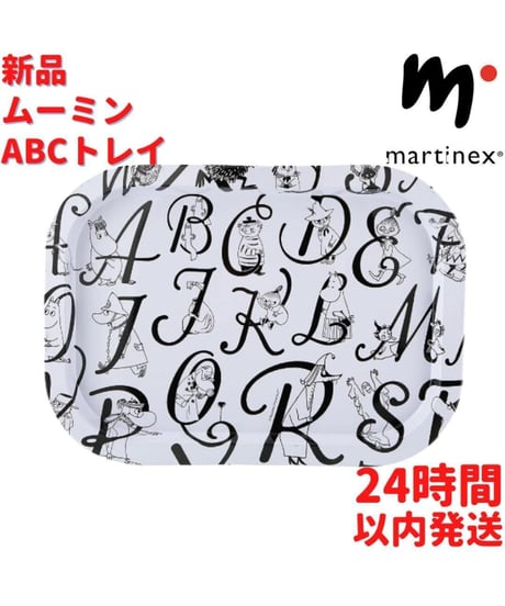 Martinex ムーミン ABCトレイ 30×2×21.5cm