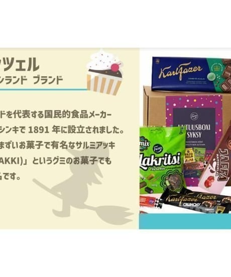 Fazer サルミアッキミックス 1袋×180g フィンランドのお菓子です
