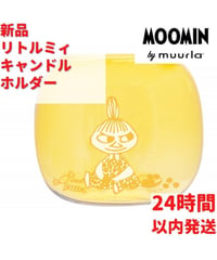 Muurla リトルミィ キャンドル ホルダー イエロー 8cm