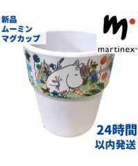 Martinex ムーミン リトルミィのマグカップ 3.5dL(350mL)