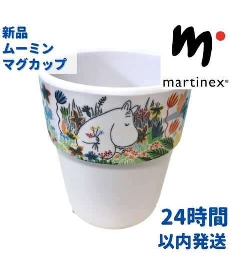 Martinex ムーミン リトルミィのマグカップ 3.5dL(350mL)