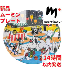 Martinex ムーミン ムーミンキャラ プレート 21.5cm