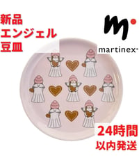 Martinex エンジェル 豆皿 9.5cm