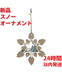 クリスマス スノー オーナメント 12cm
