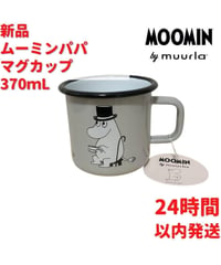 Muurla ムーミンパパ ホーロー マグカップ グレー3,7dL(370ml)