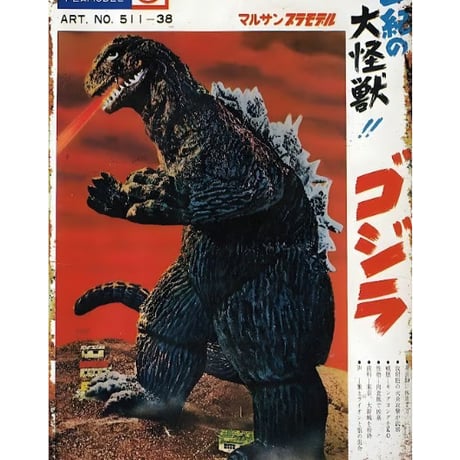 ゴジラ | STORES