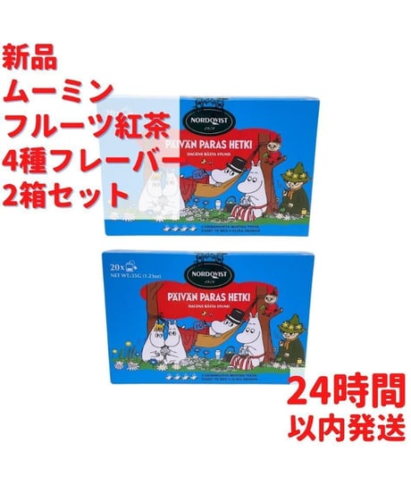 フィンランドの紅茶 ムーミン フルーツ紅茶 4種フレーバー