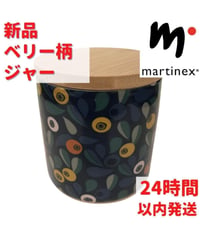 Martinex ベリー柄のジャー 9cm
