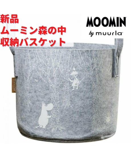 Muurla スナフキン ムーミン 森の中 収納バスケット 30L