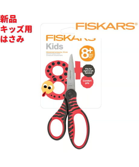 Fiskars キッズ用 はさみ 15cm