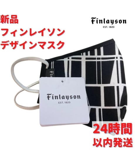 Finlayson デザイン マスク 12x17cm