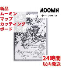 Muurla ムーミン マップ カッティング サービングボード 30x43 cm